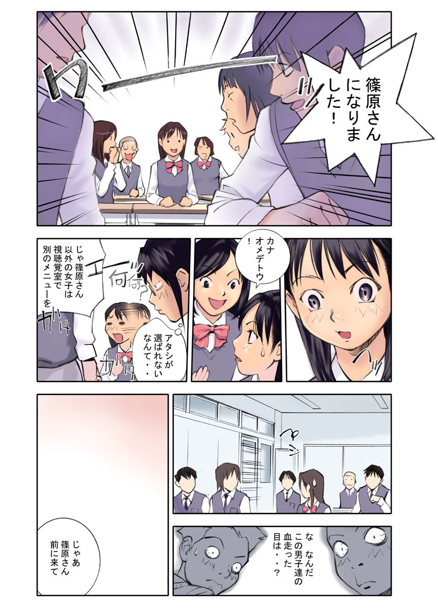 Orange 9 page 7 full