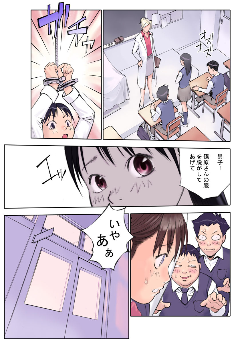Orange 9 page 8 full