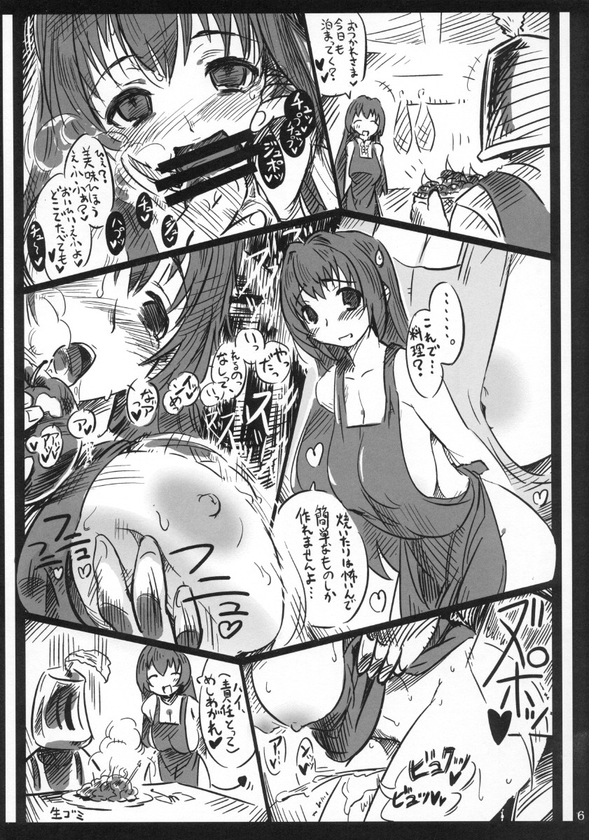 Caitin wa Ore no Yome page 6 full