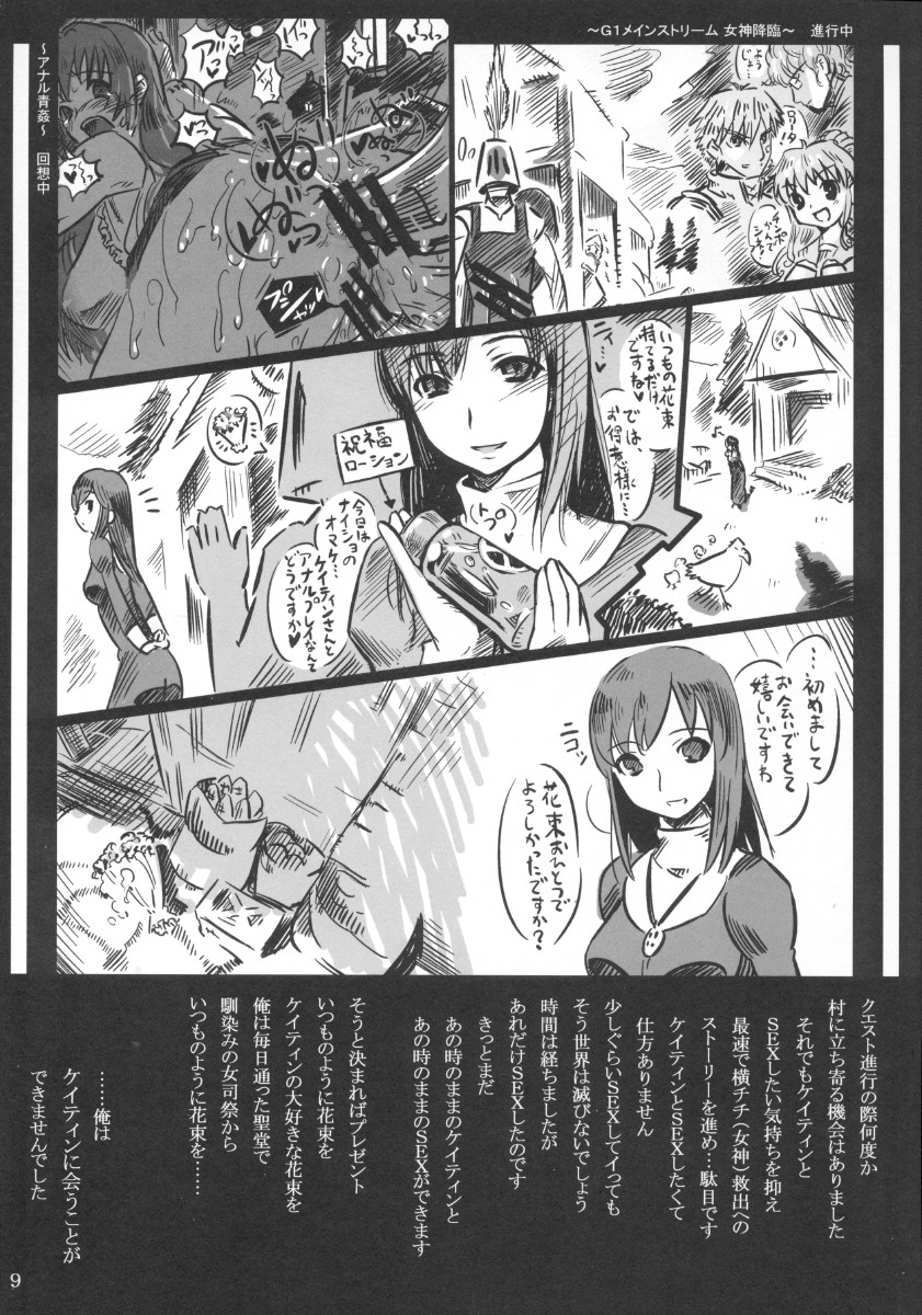 Caitin wa Ore no Yome page 9 full