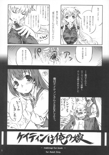 Caitin wa Ore no Yome cover
