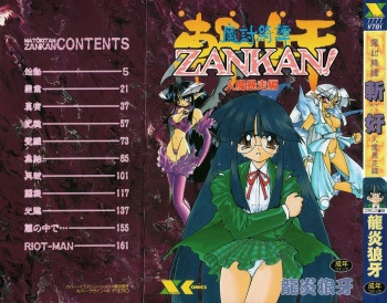 Matou Kitan ZANKAN! - Jinma Bousou Hen cover