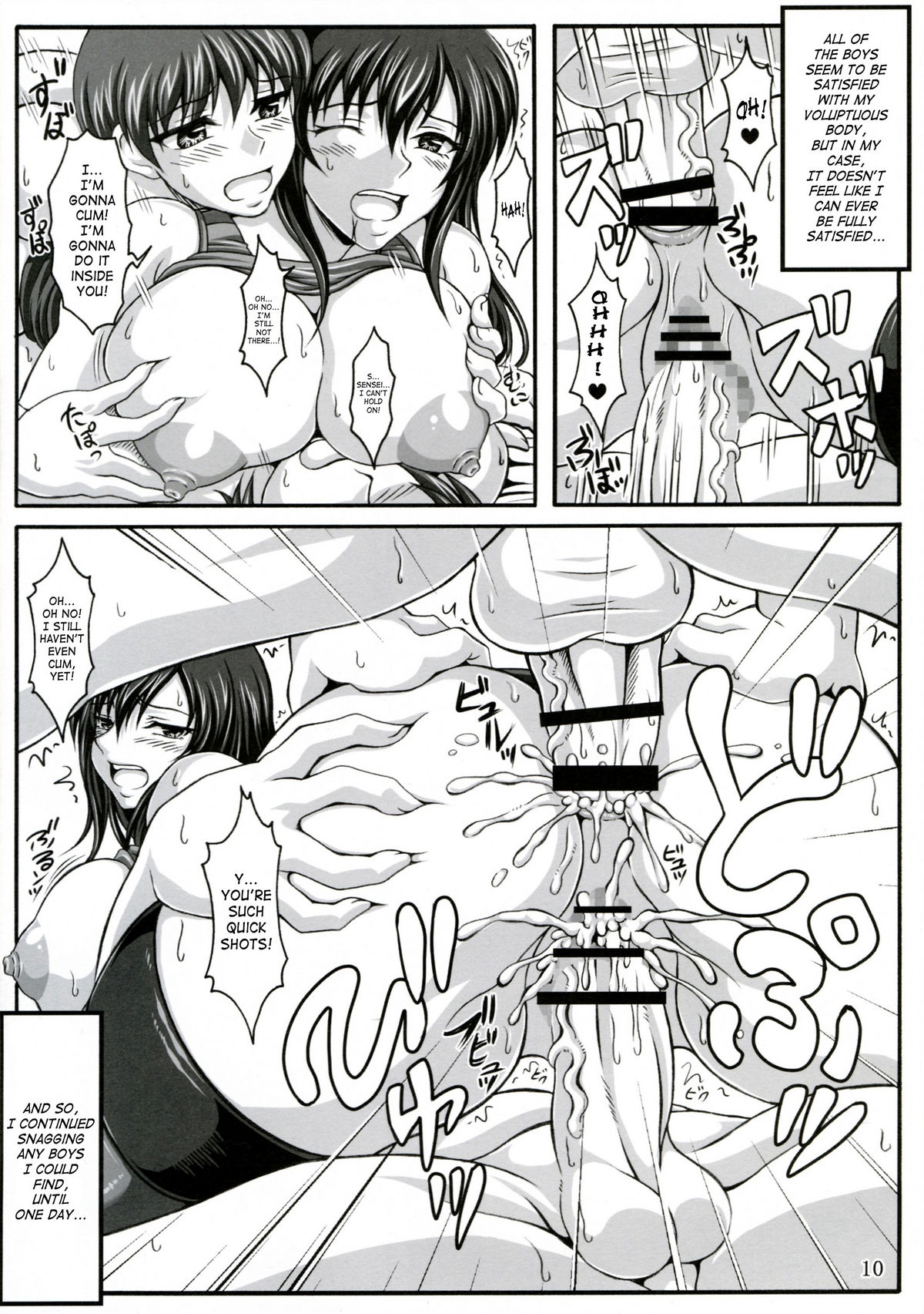 Boku dake no Bakunyuu Onamaid -Uwaki hen- | My Personal Big Breasted Masturbation Maid -Flirtation Chapter- page 9 full