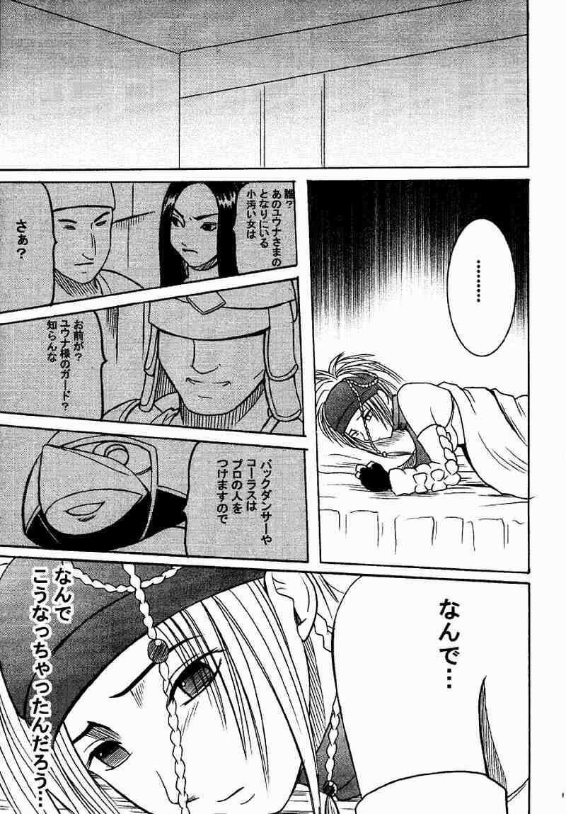 Rikku Hard page 10 full