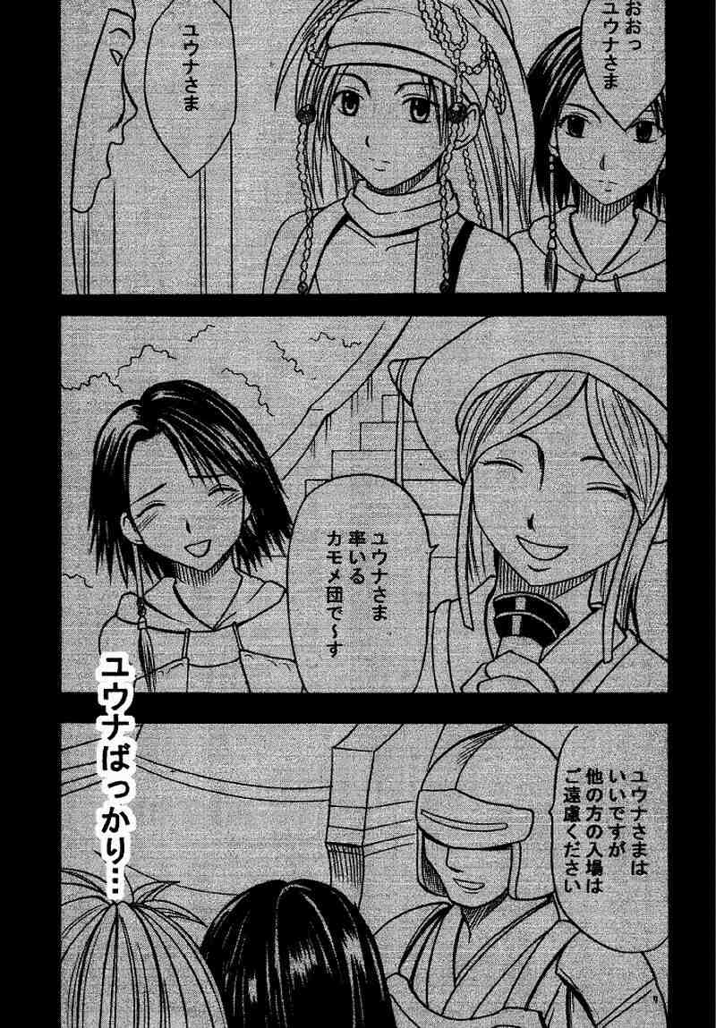 Rikku Hard page 6 full