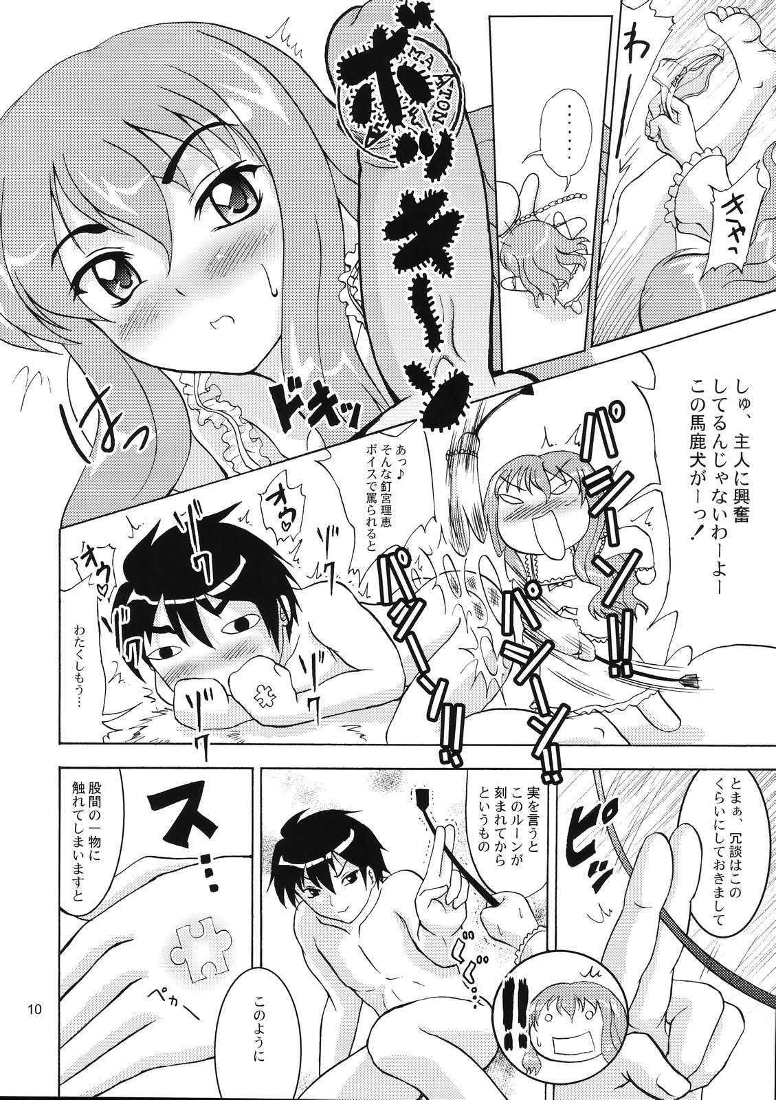 Eroi Tsukaima page 10 full