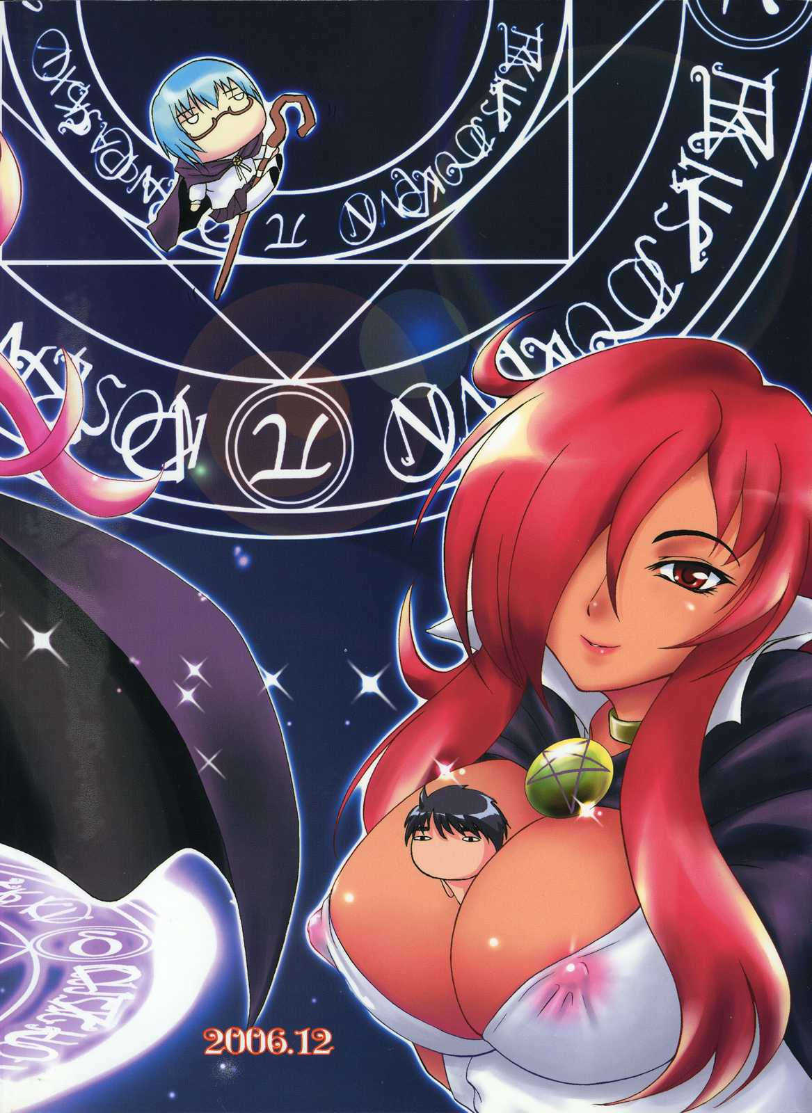 Eroi Tsukaima page 2 full