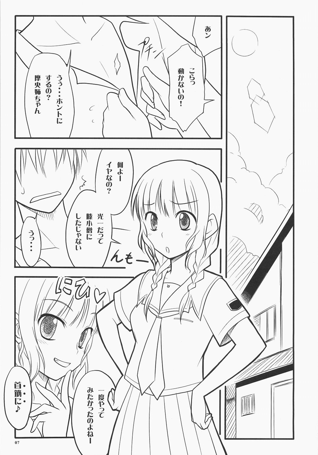 Mao Kiss. page 6 full