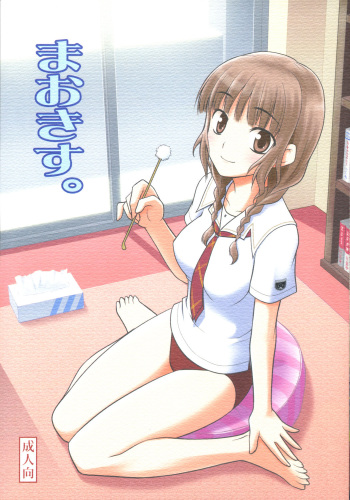 Mao Kiss. cover