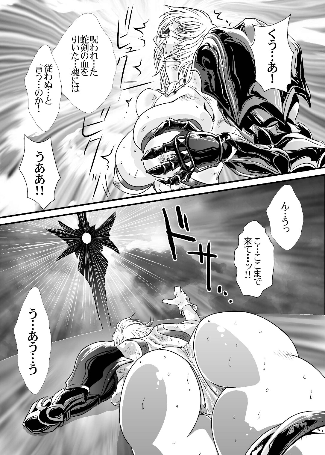 Ivy Execution page 5 full