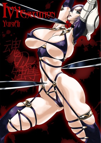 Ivy Execution cover