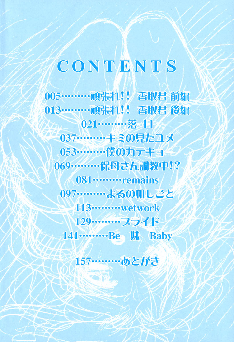 Mayonaka no Megami page 5 full