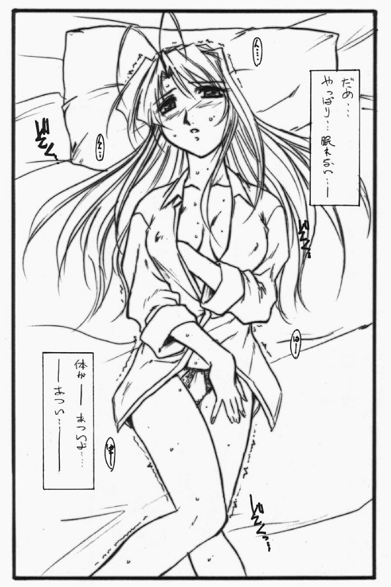 AstralBout Ver.5 page 3 full