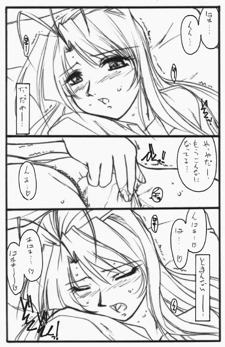 AstralBout Ver.5 page 4 full