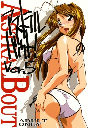 AstralBout Ver.5 cover