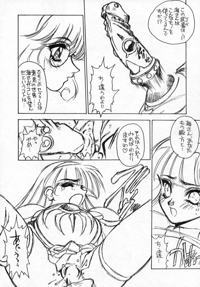 LIGHT STEP Ver.1.0 page 9 full