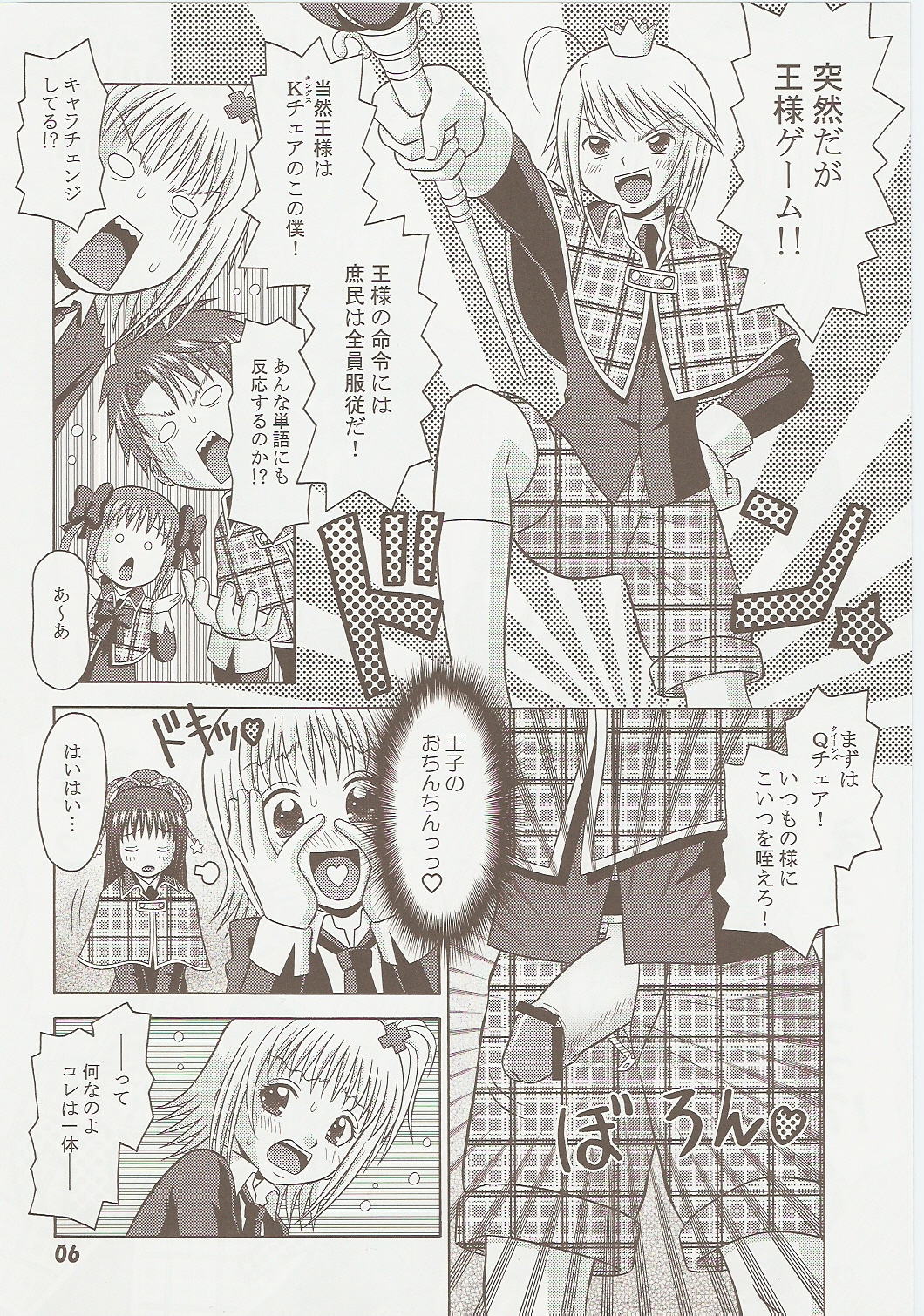 Premium page 6 full