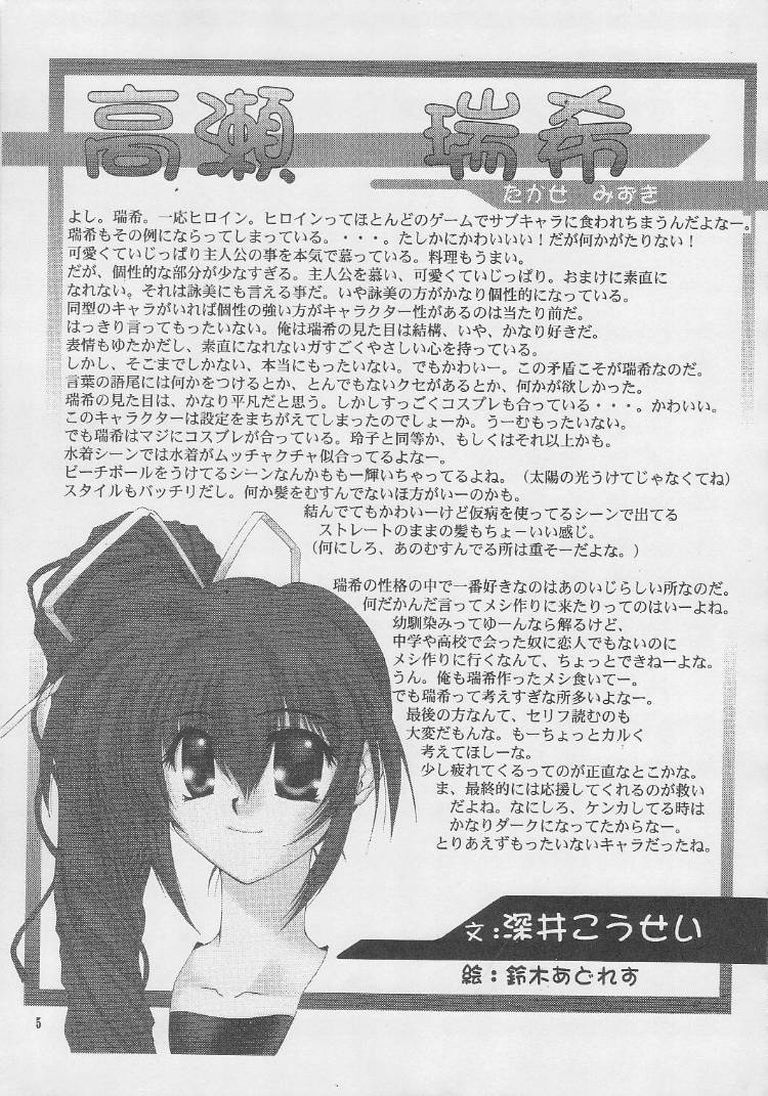 ONCE page 4 full