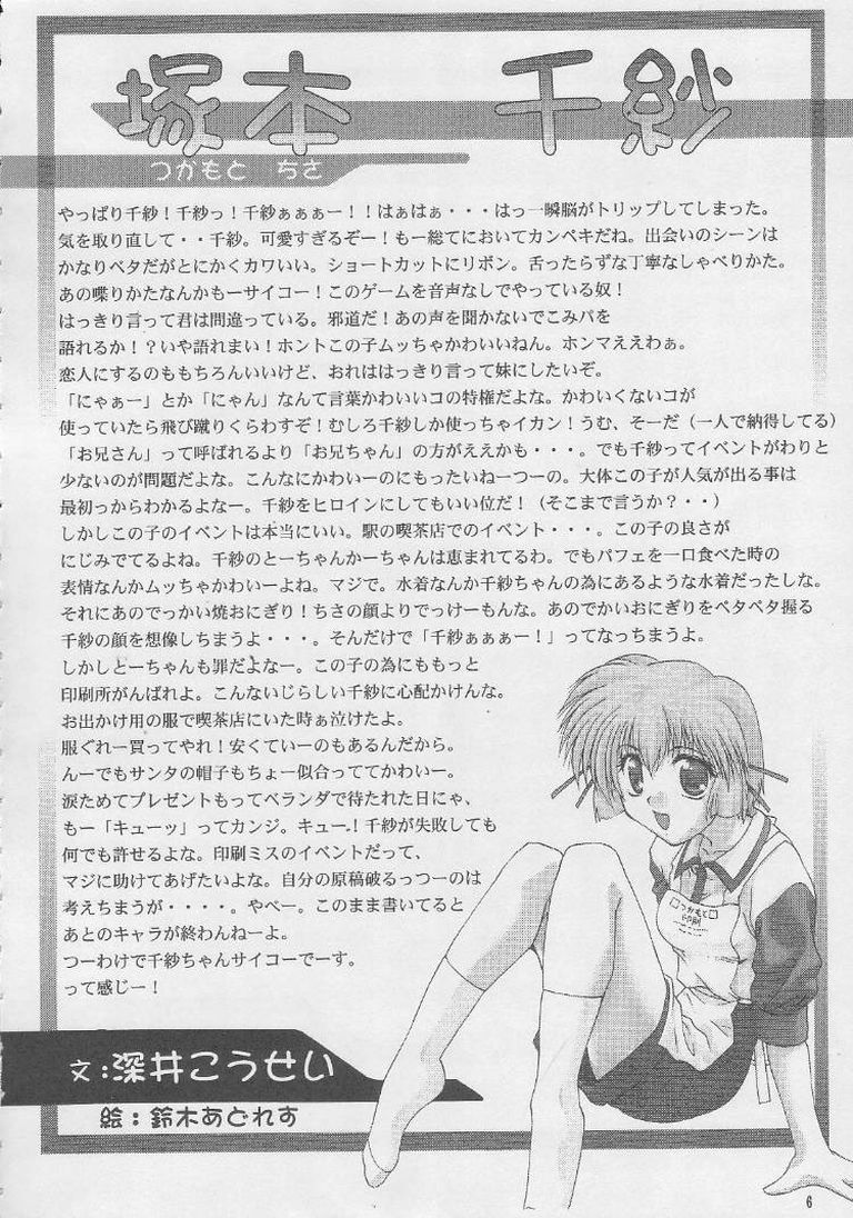 ONCE page 5 full
