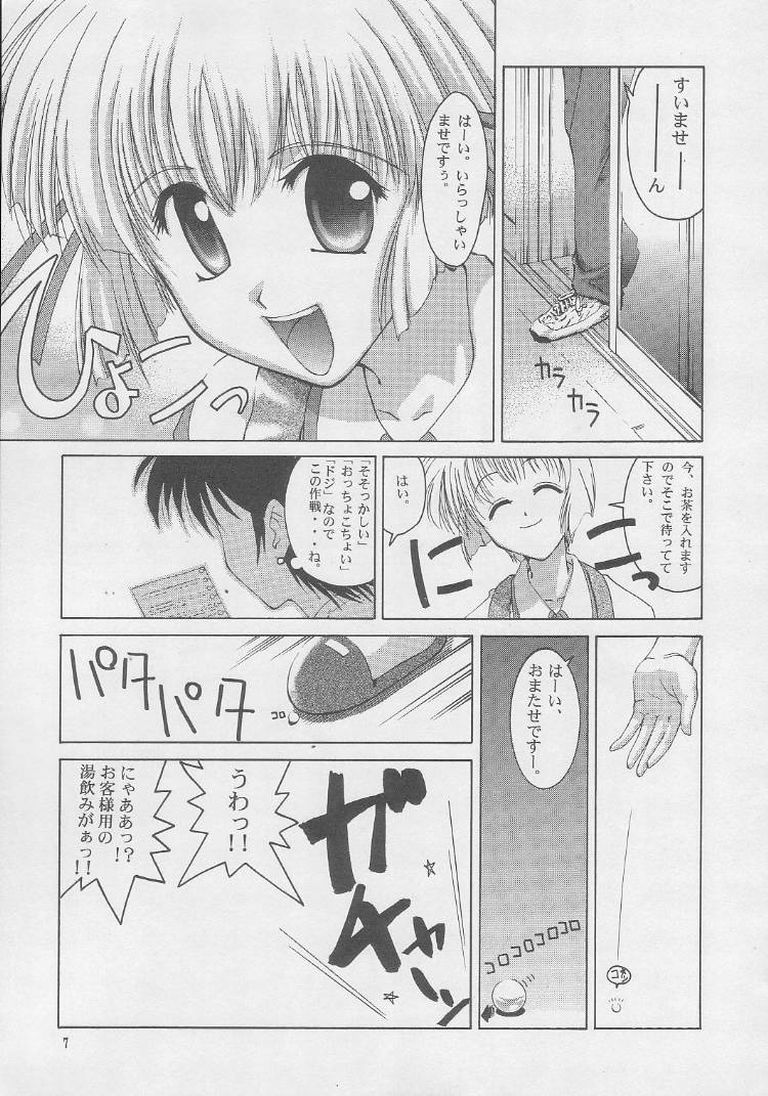 ONCE page 6 full