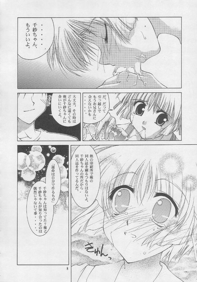 ONCE page 7 full