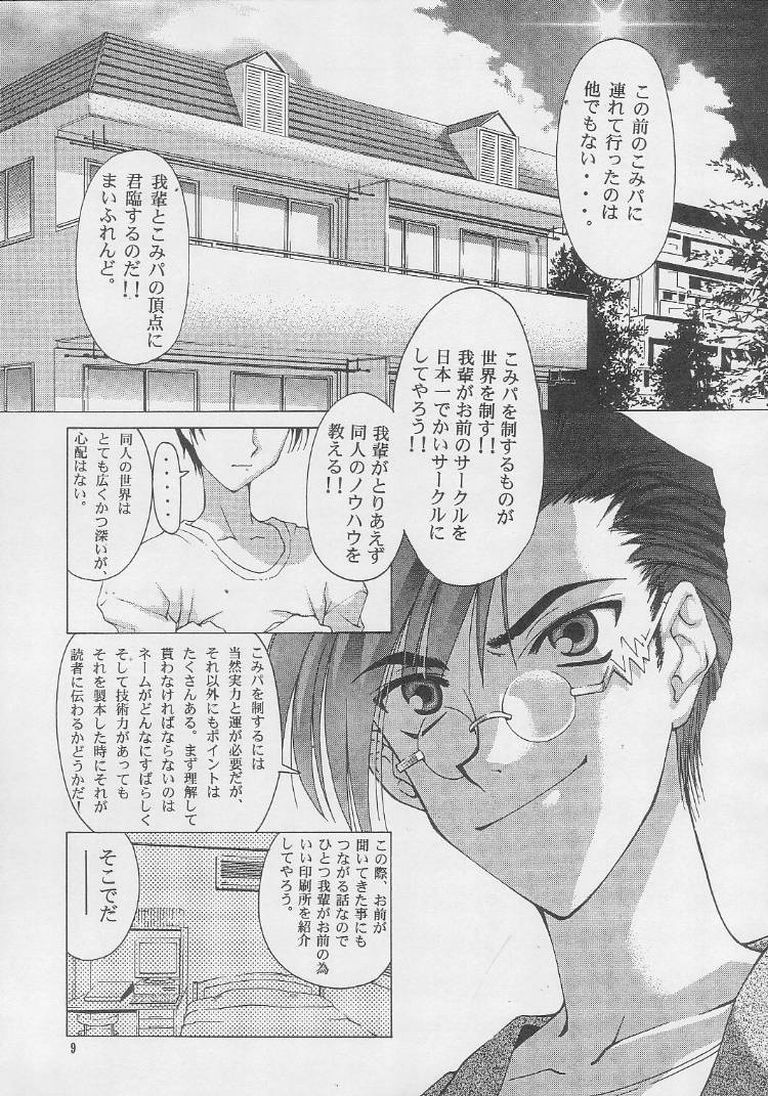 ONCE page 8 full