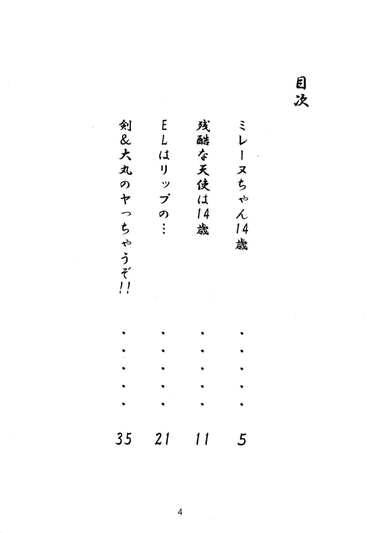 Saraba! Maru Suguru Setsu Uemon Yuu ni Shisu!! page 3 full