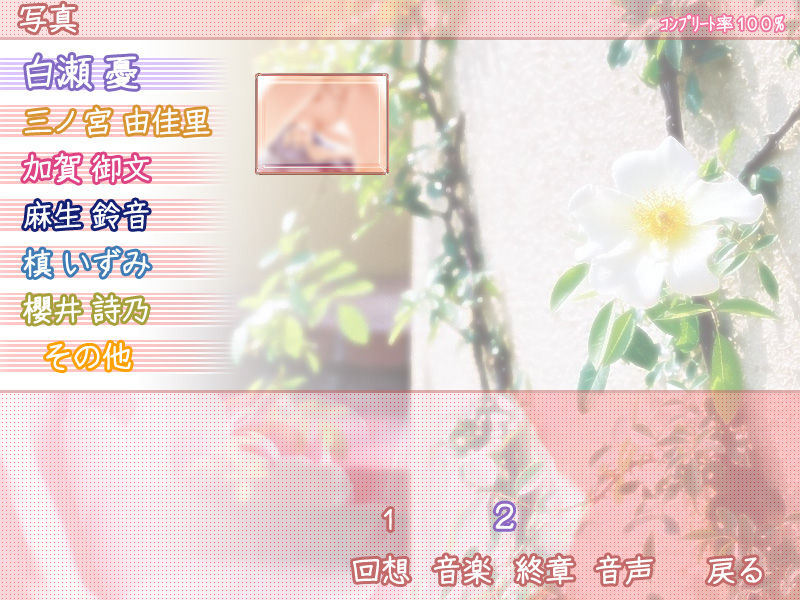 Floralia+ page 4 full