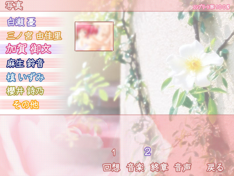 Floralia+ page 8 full