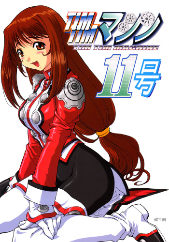 TIMTIM MACHINE 11 Gou cover