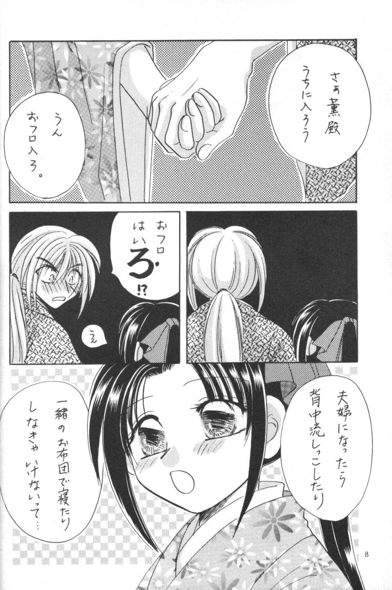 Kei page 7 full