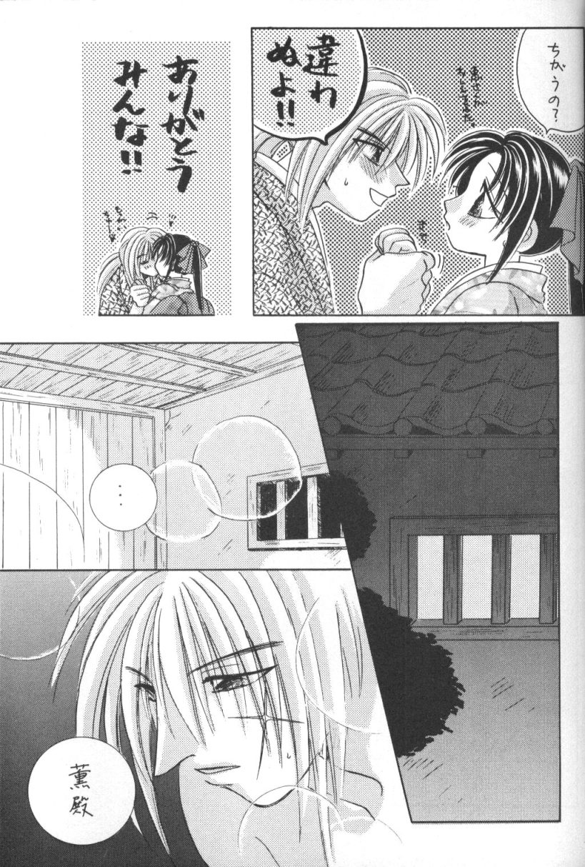 Kei page 8 full