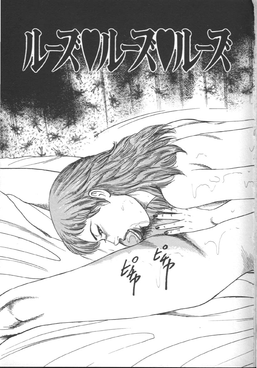 M Dorei ni Shite page 6 full