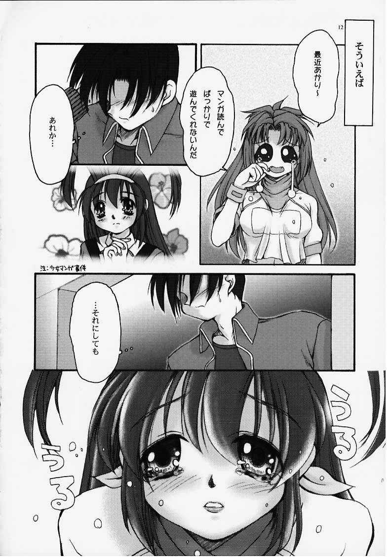 Festish; page 10 full