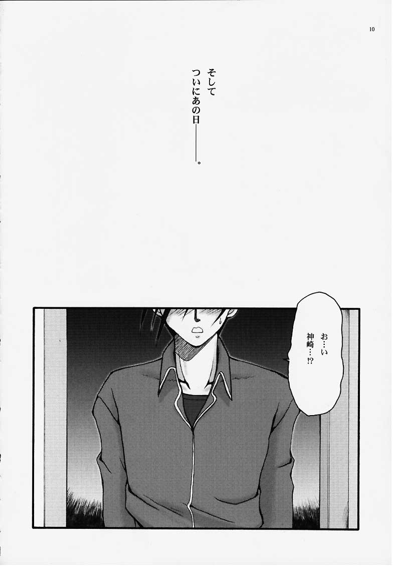 Festish; page 8 full