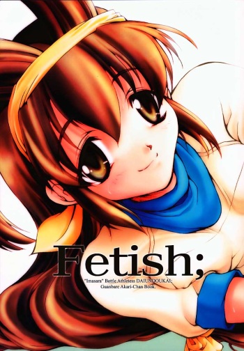 Festish; cover