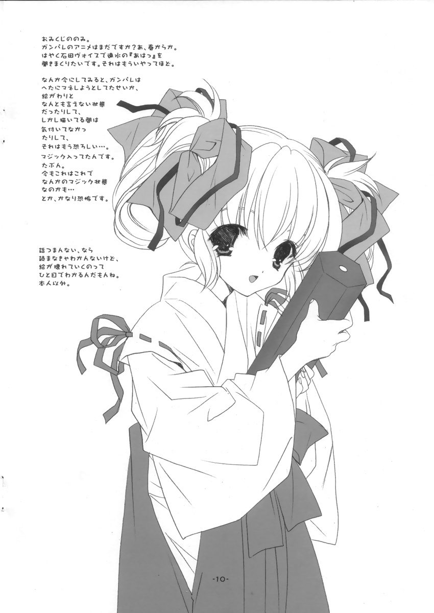 M.M.M motto motto mikosan! page 9 full