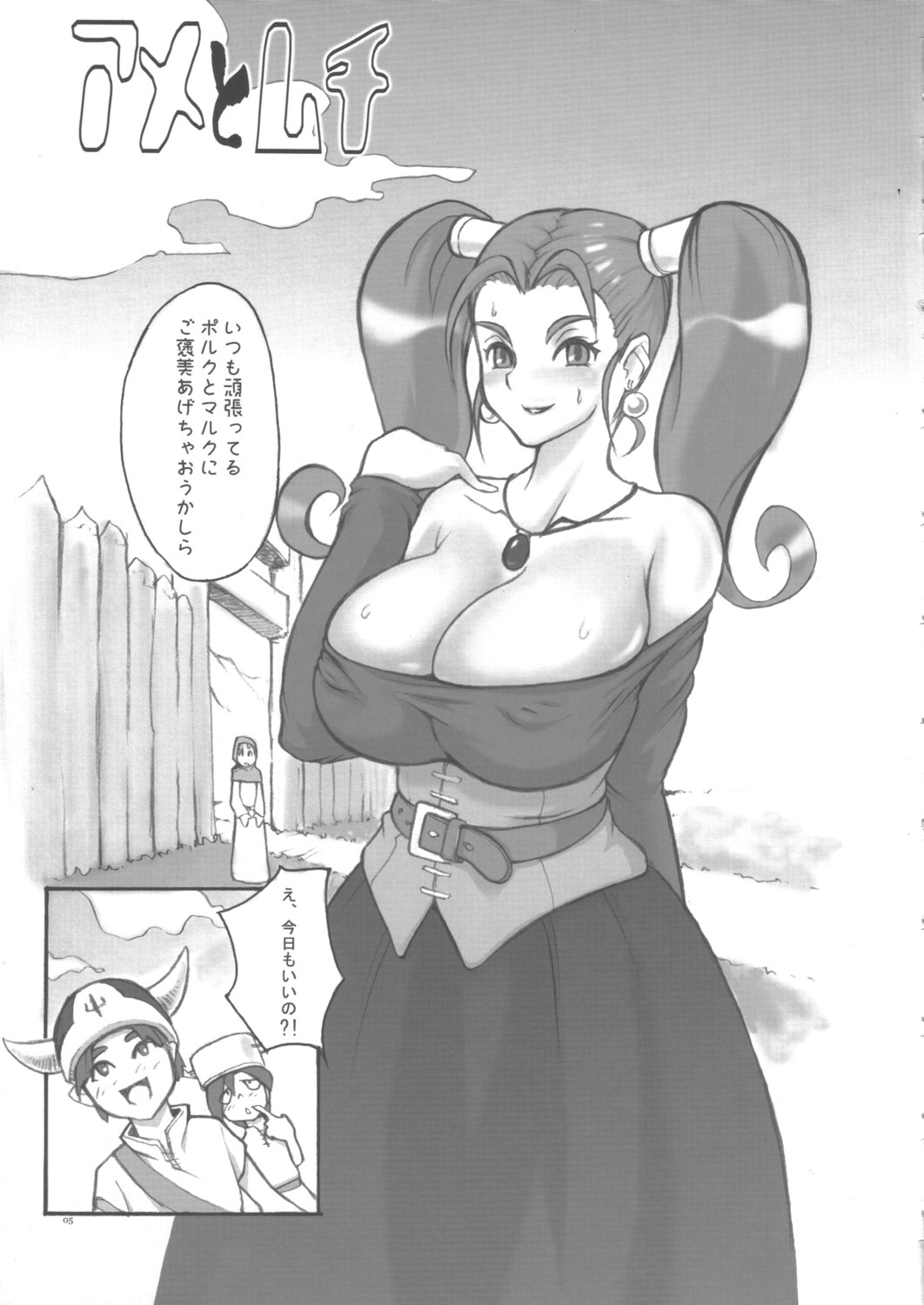 Ame to Muchi page 4 full
