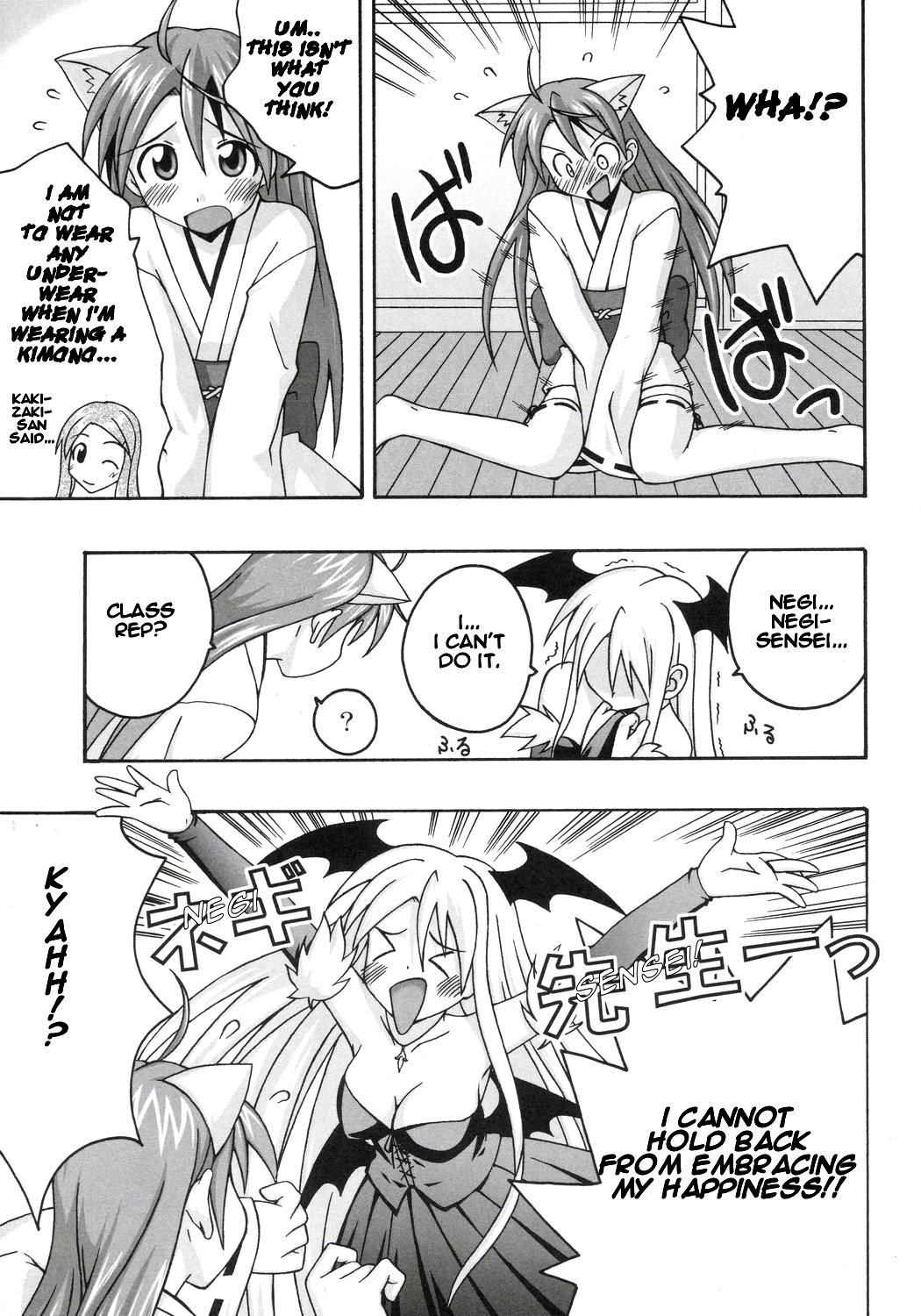 Ura Mahou Sensei Jamma! 8 page 10 full