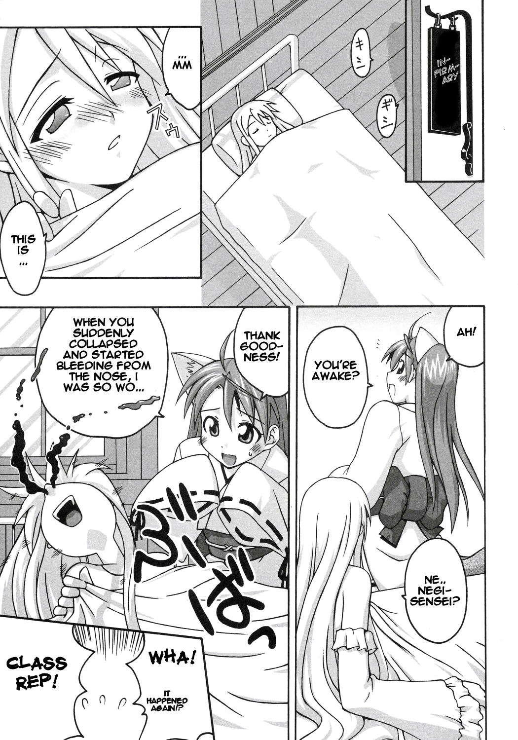 Ura Mahou Sensei Jamma! 8 page 4 full