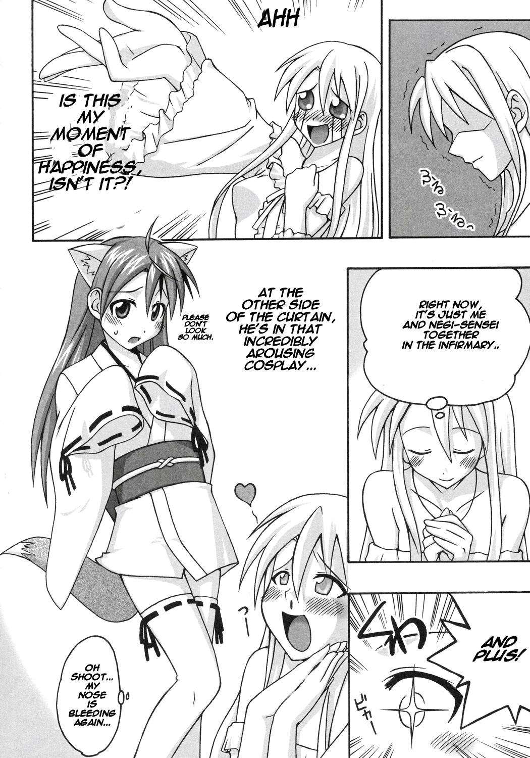 Ura Mahou Sensei Jamma! 8 page 7 full