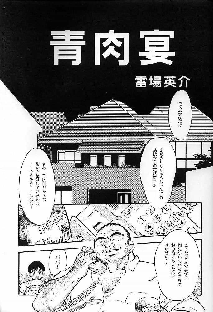 Aonikuen page 3 full