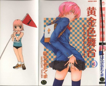 Koganeiro Butai 4 cover