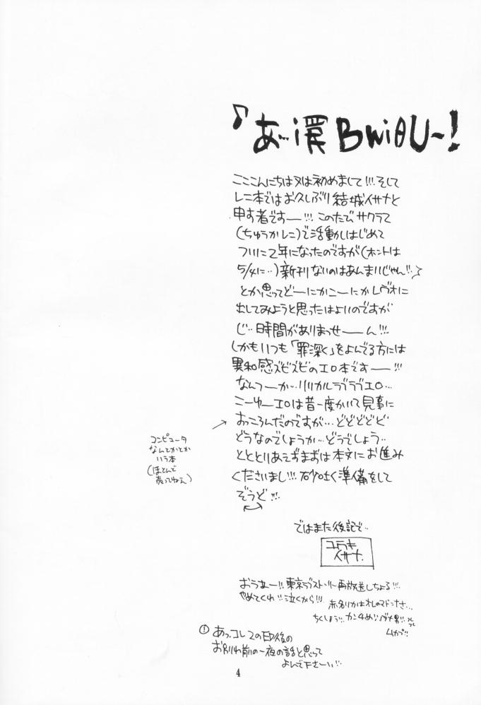 Gibusu page 3 full