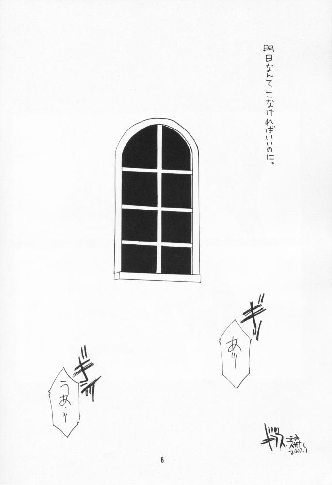 Gibusu page 5 full