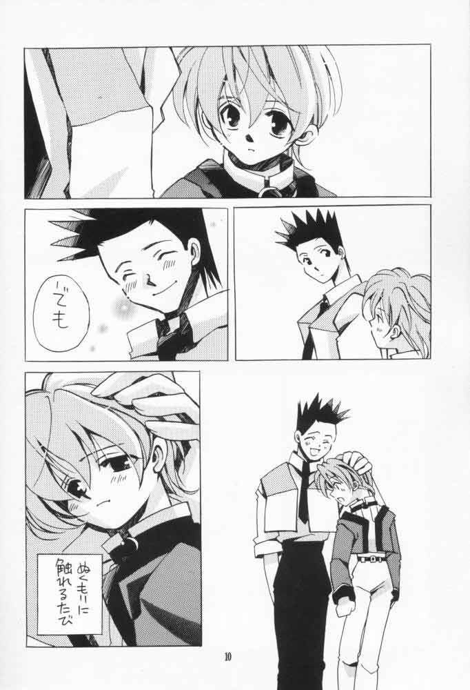 Gibusu page 9 full
