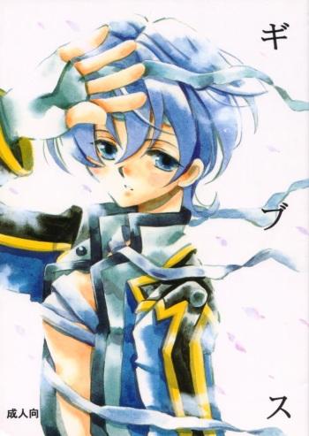 Gibusu cover