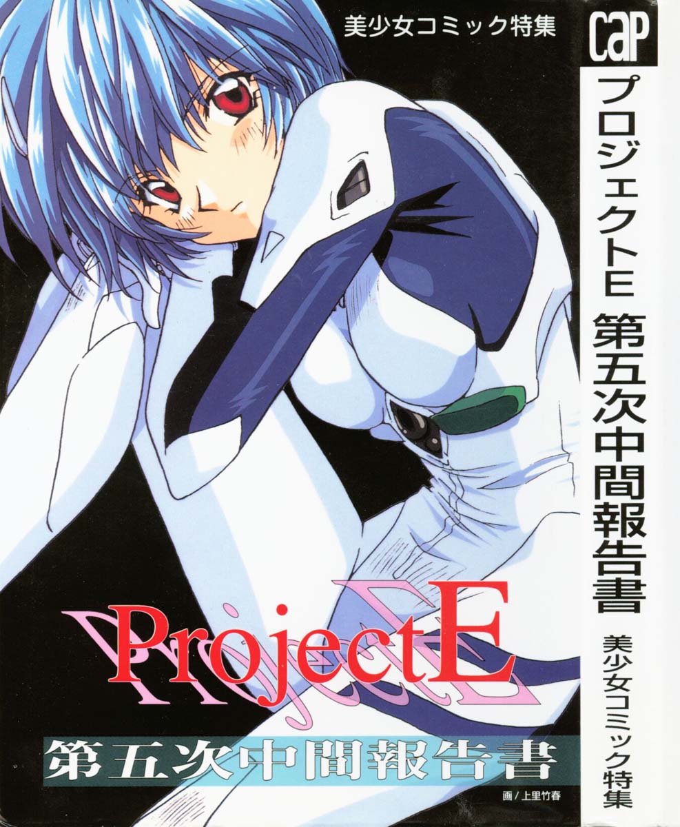 Project E 05 page 1 full