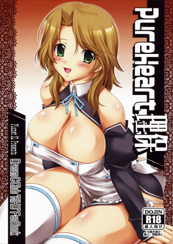 Pure Heart Riho cover