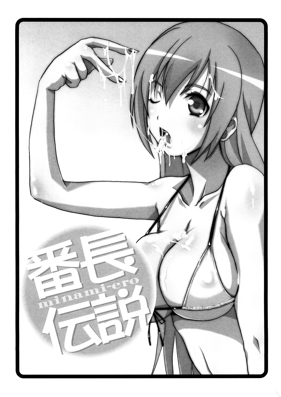 Banchou Densetsu page 2 full